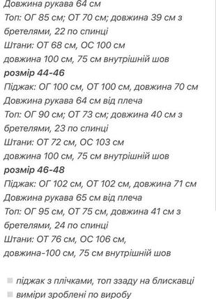 Брючний костюм жіночий весняний на весну демісезонний базовий нарядний повсякденний чорний рожевий зелений блакитний брюки піджак10 фото