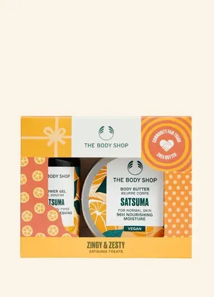 Подарунковий набір the body shop satsuma