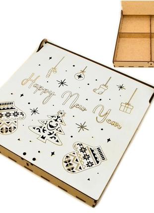 Коробка з осередками 21х21х3см подарункова упаковка з лдвп дерев'яна біла коробочка для подарунка happy new year