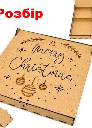 Коробка с ячейками (в разобранном виде) 20х20х5см деревянная подарочная коробочка мдф подарка merry christmas1 фото
