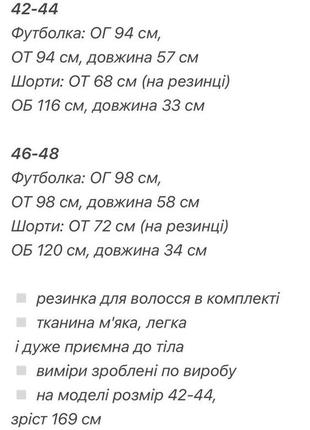 Піжама з шортами жіноча весняна на весну демісезонна шорти футболка топ рожева малинова зелена блакитна сіра бежева коричнева рубчик10 фото