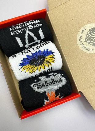 Подарочный бокс женских патриотических носков 36-41 3 пары в красной коробке весна-осень7 фото