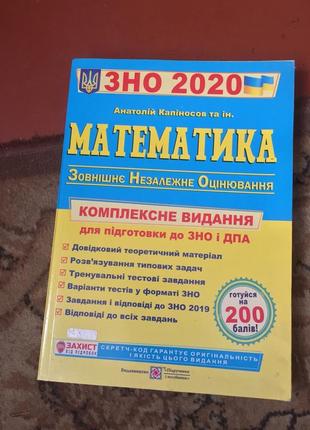 Зно по математике