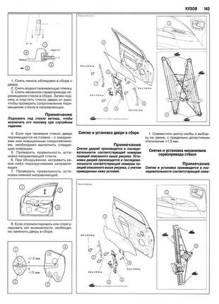 Mitsubishi grandis. посібник з ремонту й експлуатації. книга5 фото