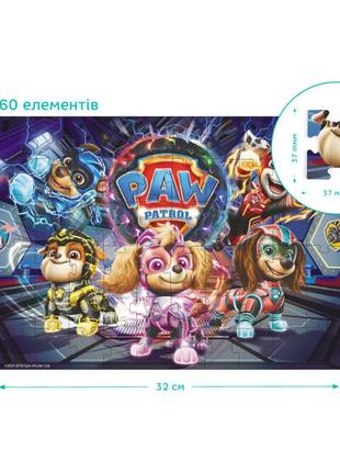 Дитячий пазл "paw patrol. операція: вибух метеориту" 200532, 60 елементів6 фото