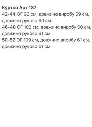Куртка тедді5 фото