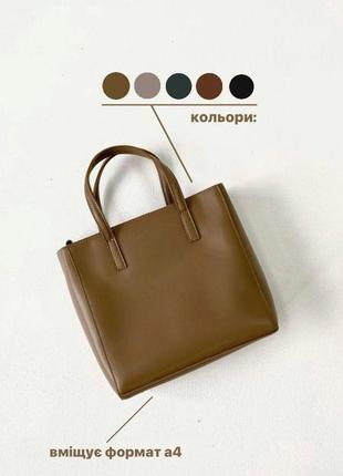 Мокко - большая каркасная качественная сумка в стиле "tote bag" на молнии (луцк, 776)