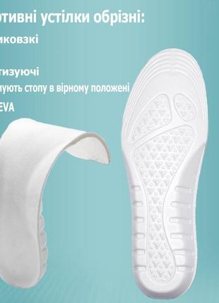 Спортивные стельки из пены eva обрезные для спортивной обуви 38-41р. стельки белые легкие для кроссовок3 фото