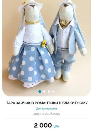 Заєць тільда, пасхальний кролик, заєць