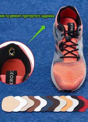 Бежевые накладки на задник обуви для ремонта и реставрации. вкладыши-наклейки от натираний и защиты пятки 2шт8 фото