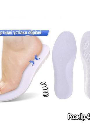 Белые стельки для бега для кроссовок. спортивные стельки обрезные из пены eva для спортивной обуви 44-46р1 фото