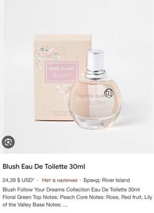 Редкость снятость edt blush river island 🇬🇧5 фото