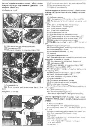Mercedes-benz s-class w220. посібник з ремонту й експлуатації. книга4 фото