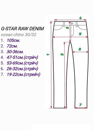 Джинсы g-star raw denim ocean chino taoered coj wmn size 39/ 30|32 30€8 фото