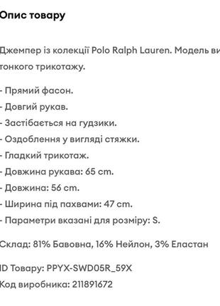 Кардиган від ralph lauren10 фото