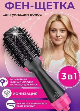 Фен щітка гребінець 3в1 one step hair dryer 1000 вт 3 режими випрямляч для укладання волосся стайлер з функцією іонізації2 фото