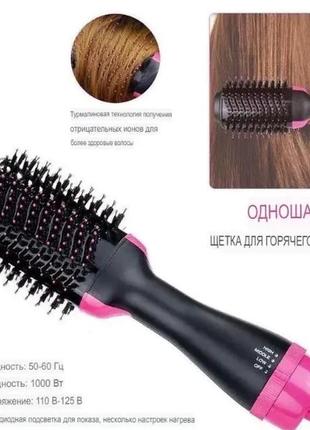 Фен щітка гребінець 3в1 one step hair dryer 1000 вт 3 режими випрямляч для укладання волосся стайлер з функцією іонізації7 фото