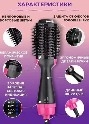 Фен щітка гребінець 3в1 one step hair dryer 1000 вт 3 режими випрямляч для укладання волосся стайлер з функцією іонізації4 фото