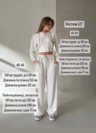 Спортивний костюм