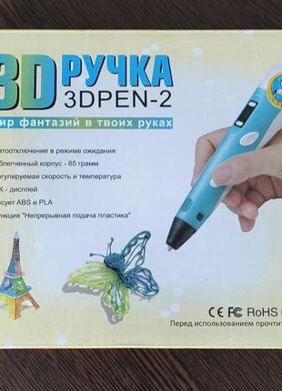 Продам 3д ручка оригінал2 фото