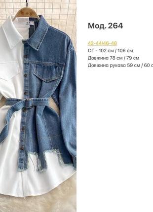 Елегантна оригінальна сукня - сорочка міні з джинсом