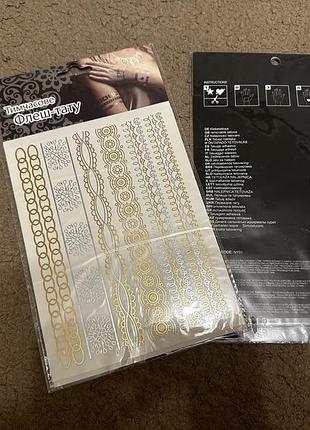 Флеш тату набір