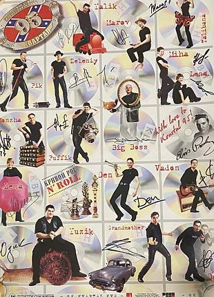 Постеры раннего 95 квартала. новые!