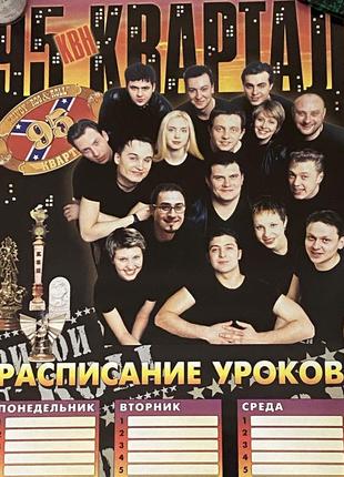 Постеры раннего 95 квартала. новые!