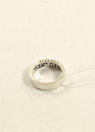 Кольцо царя соломона на иврите maxi silver 5451 se 164 фото