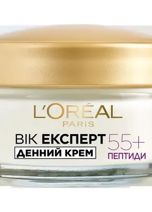 Дневой крем для лица l'oreal paris вік експерт 55+