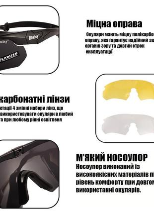 Защитные тактические солнцезащитные очки daisy x10-x,черные,с поляризацией,увеличенная толщина линз6 фото