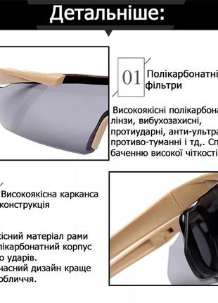 Защитные тактические очки ess черные .3 комплектов линз.толщина линз 3 мм !7 фото