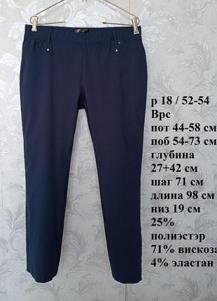 Р 18 / 52-54 базові темно сині штани вузькі скінні супер стрейчові великі батал bpc