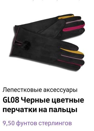 Сенсорные  перчатки с цветовыми контрастами.2 фото