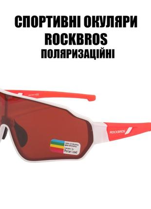 Защитные тактические солнцезащитные очки rockbros-10162 защитная поляризационная линза с диоптриями
