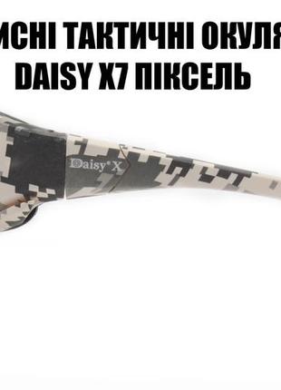 Тактичні захисні окуляри daisy x7 піксель. 4 змінні лінзи10 фото