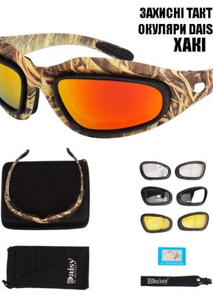 Защитные тактические солнцезащитные очки с поляризацией daisy c5 хаки + 4 комплекта линз защитные