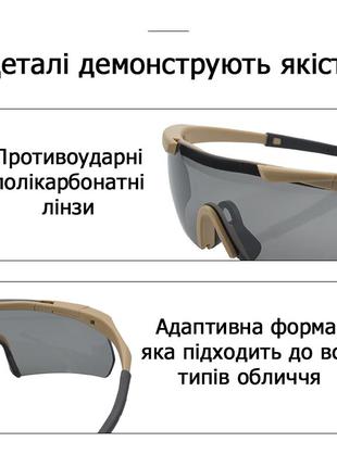Захисні тактичні сонцезахисні окуляри .3 комплектів лінз ess чорні. товщина лінз 3 мм!6 фото