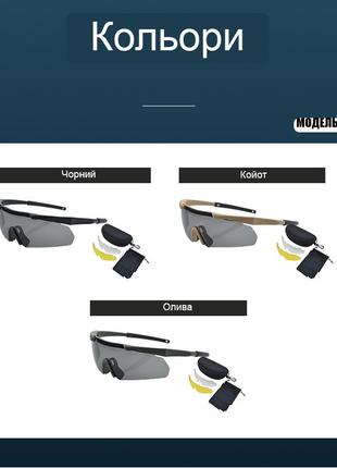 Захисні тактичні сонцезахисні окуляри .3 комплектів лінз ess чорні. товщина лінз 3 мм!10 фото
