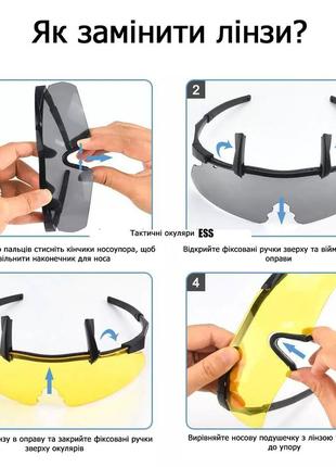 Захисні тактичні сонцезахисні окуляри .3 комплектів лінз ess чорні. товщина лінз 3 мм!8 фото