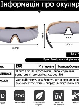 Захисні тактичні сонцезахисні окуляри .3 комплекти лінз. олива.товщина лінз 3мм!4 фото
