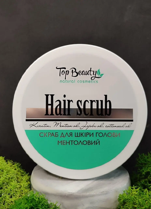 Скраб-пілінг для шкіри голови ментоловий top beauty hair scrub 250 мл