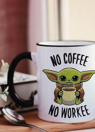 Чашка no coffee no workee