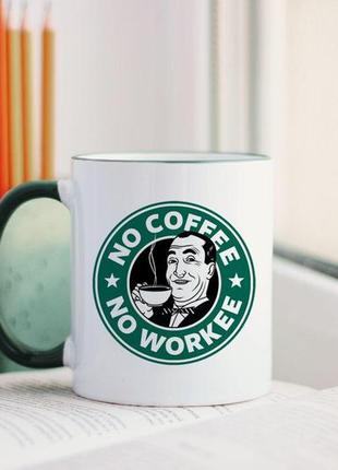 Чашка no coffee no workee1 фото