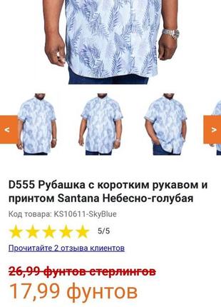 Мужская тенниска d555 большого размера 100% cotton летняя рубашка10 фото