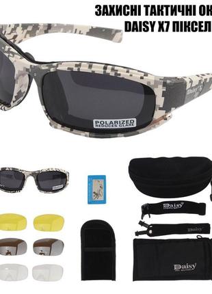 Защитные тактические солнцезащитные очки daisy x7 пиксель.ударостойкие.4 сменные линзы4 фото