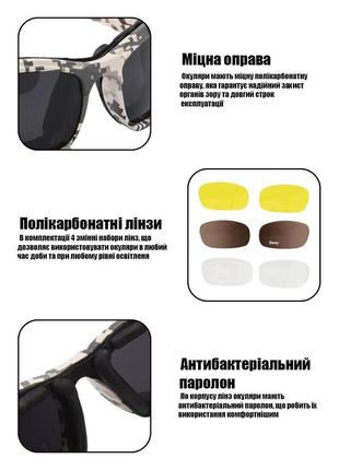 Защитные тактические солнцезащитные очки daisy x7 пиксель.ударостойкие.4 сменные линзы9 фото