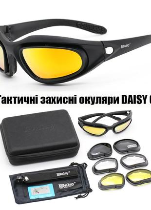 Захисні тактичні сонцезахисні окуляри з поляризацією daisy c5 black + 4 комплекти лінз.