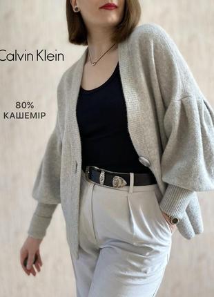 Кашеміровий кардиган від calvin klein кашемір