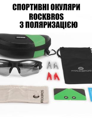 Захисні тактичні сонцезахисні окуляри rockbros-100070 захисна лінза з поляризацією з діоптріями